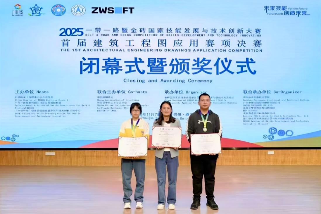 C:/Users/10973/Desktop/11.24-智慧城市工程学院-我校学子在2025一带一路暨金砖国家技能发展与技术创新大赛全国总决赛中斩获佳绩/我校学子在2025一带一路暨金砖国家技能发展与技术创新大赛全国总决赛中斩获佳绩/5.jpg5 C:/Users/10973/Desktop/11.24-智慧城市工程学院-我校学子在2025一带一路暨金砖国家技能发展与技术创新大赛全国总决赛中斩获佳绩/我校学子在2025一带一路暨金砖国家技能发展与技术创新大赛全国总决赛中斩获佳绩/5.jpg5