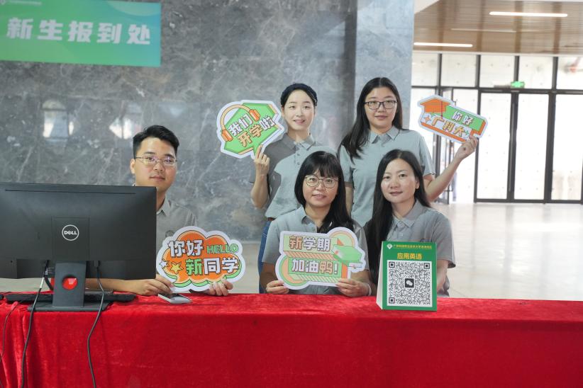 新生报到老师 新生报到老师