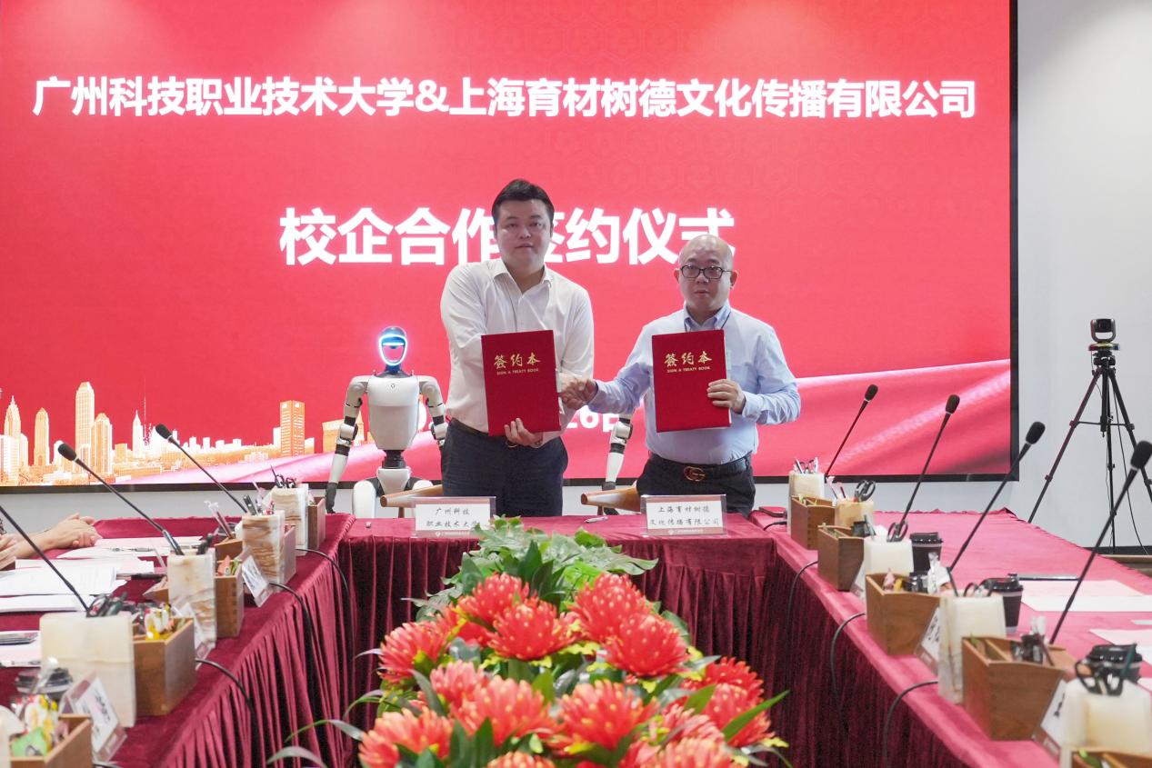签约修