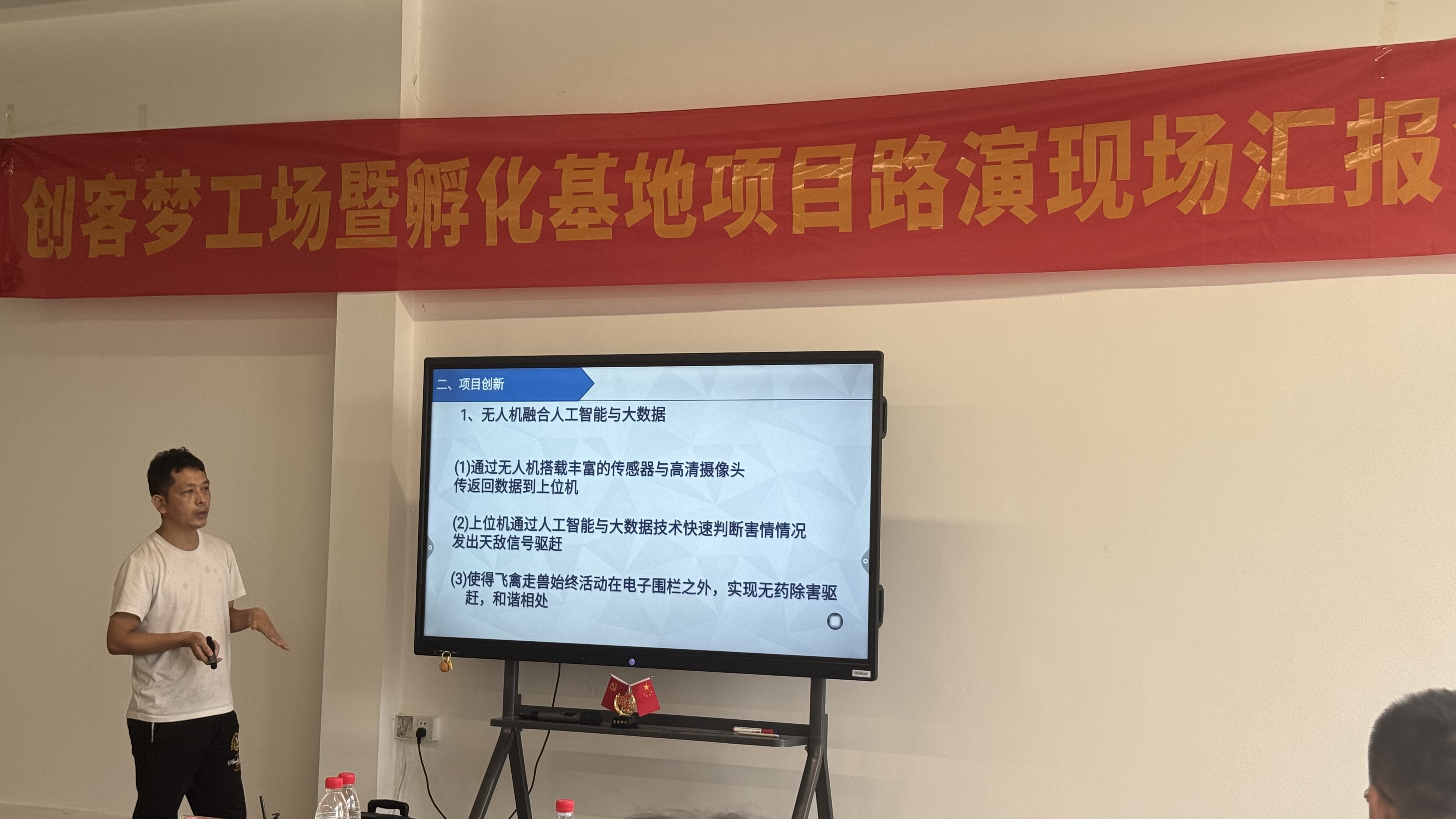 演示2