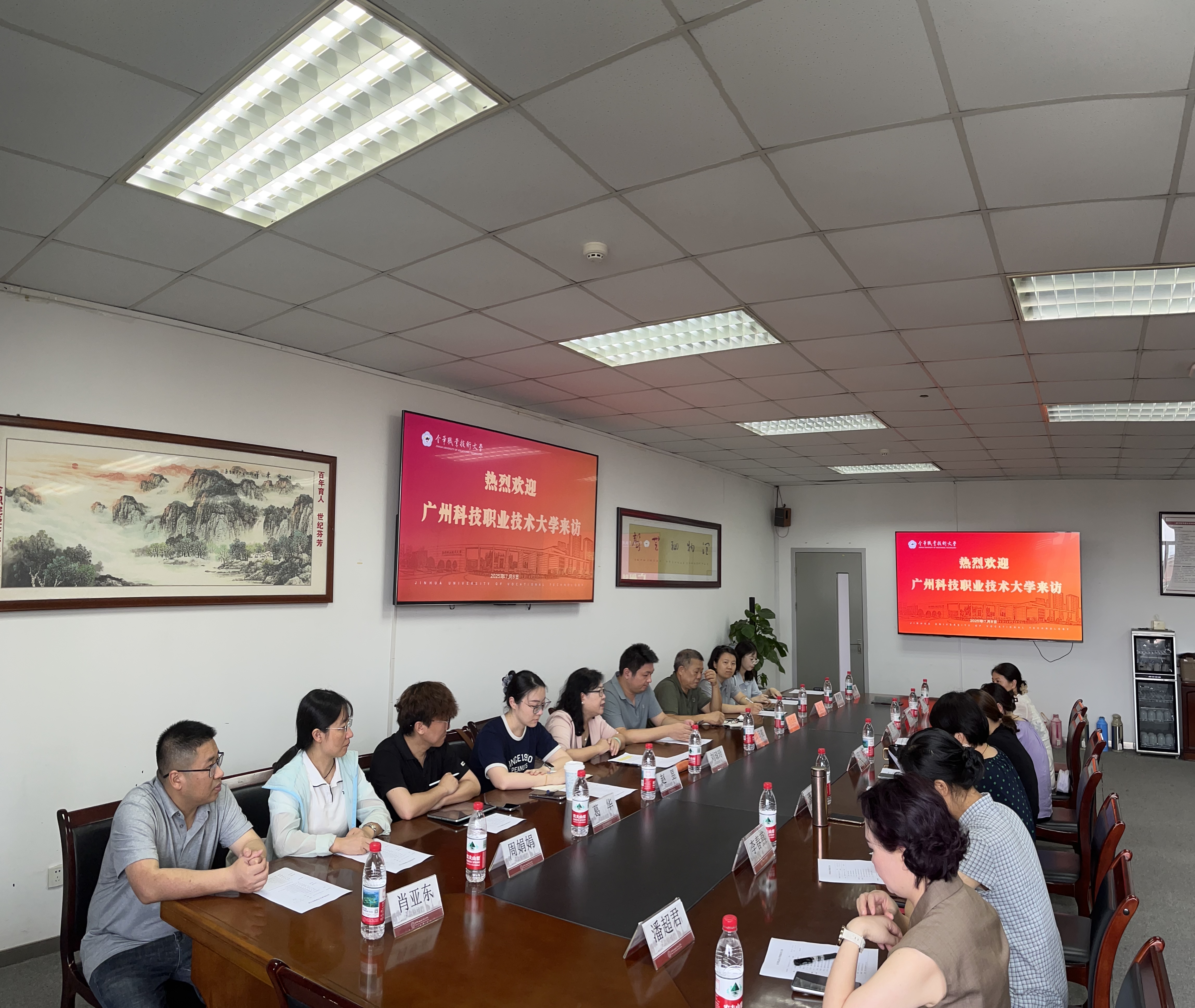 金华调研会讨论交流.jpg