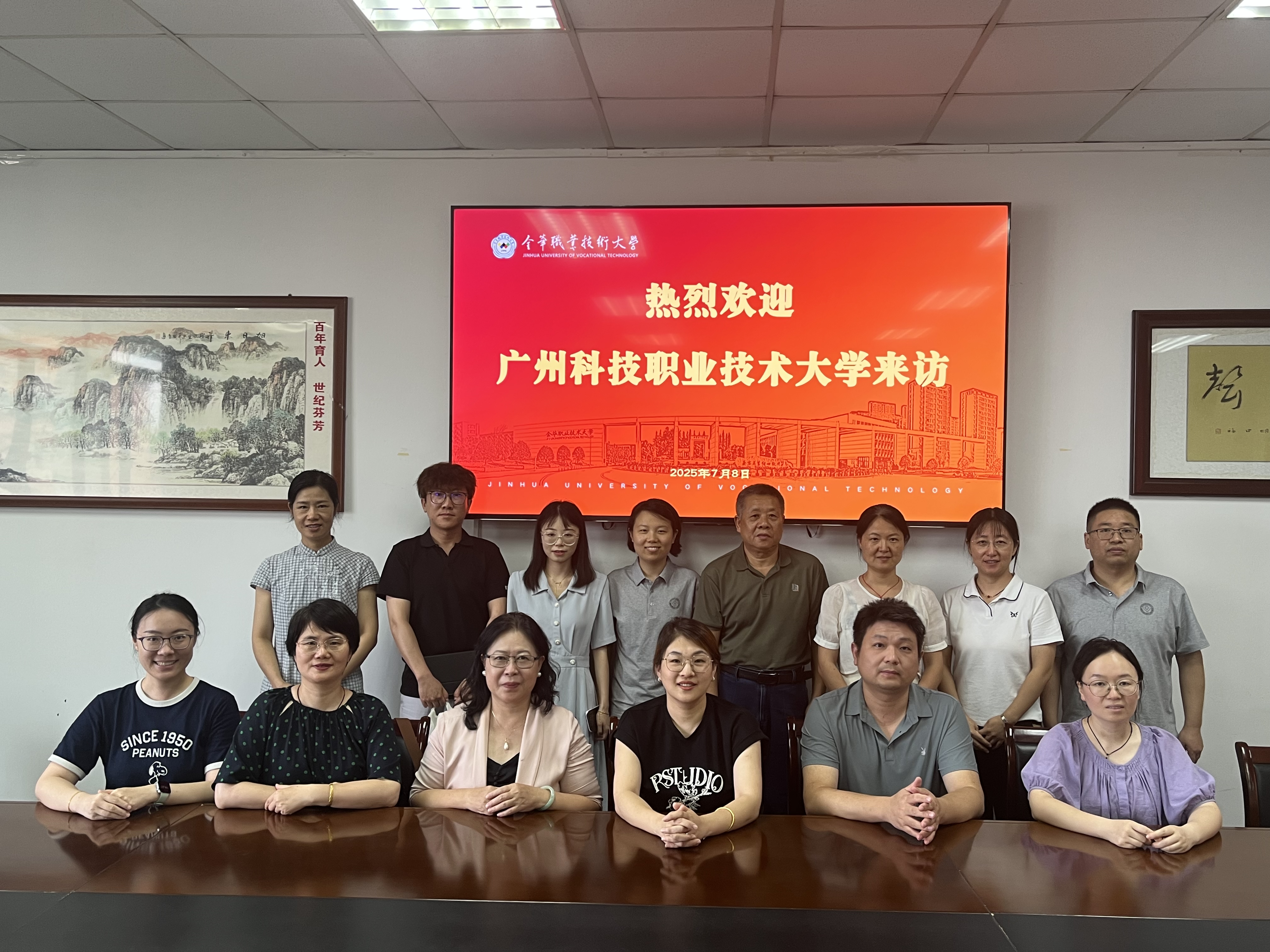 健康学院赴金华职业技术大学医学院调研.jpg