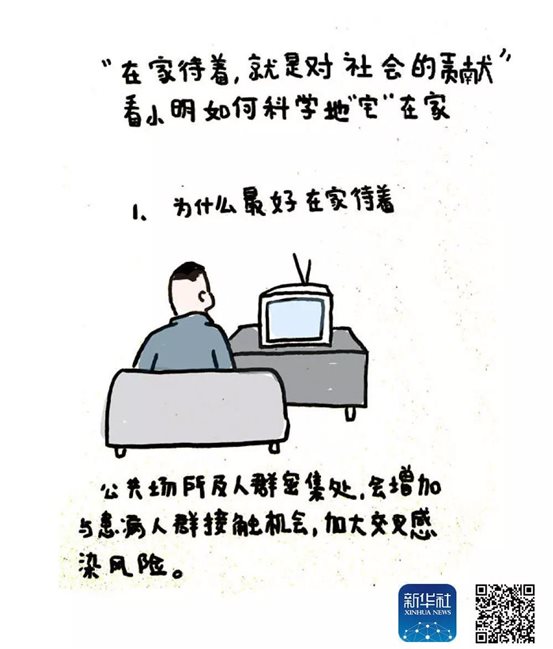 微信图片_20200206115840