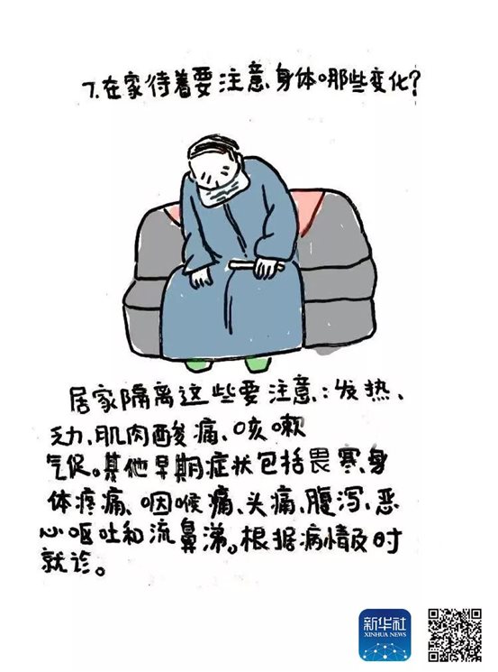 微信图片_20200206115908