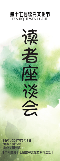 图片1读者座谈会.png