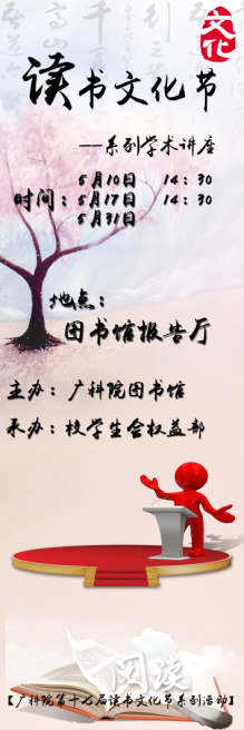 图片1系列学术讲座.png